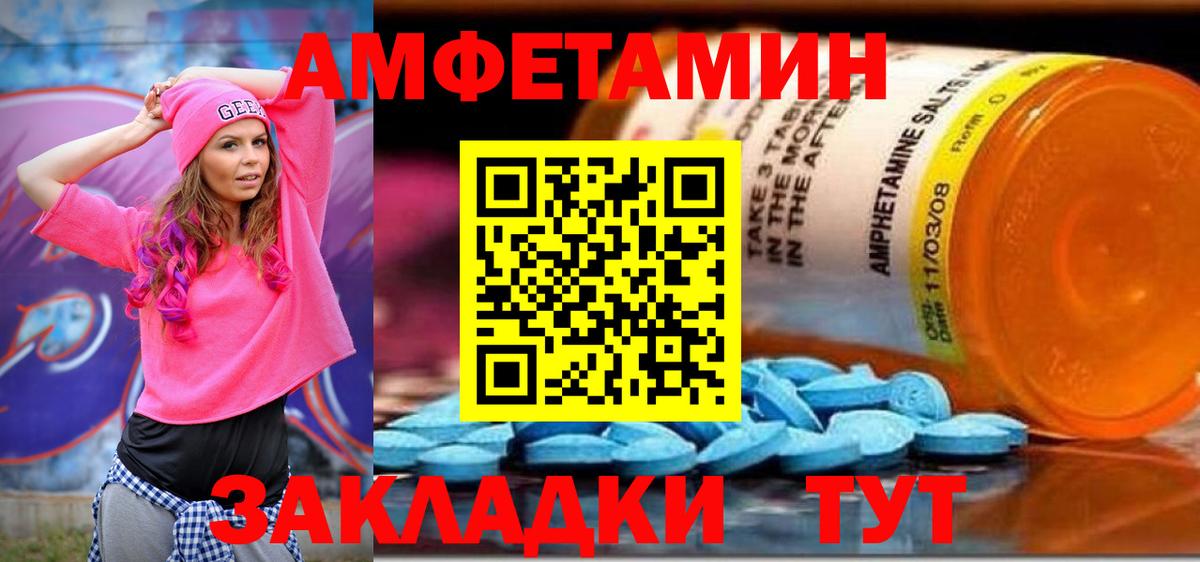 Amphetamine 97% Борисоглебск