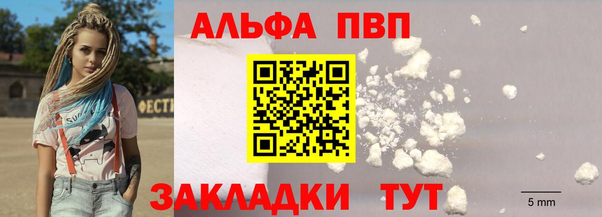 Alpha PVP Crystall Борисоглебск