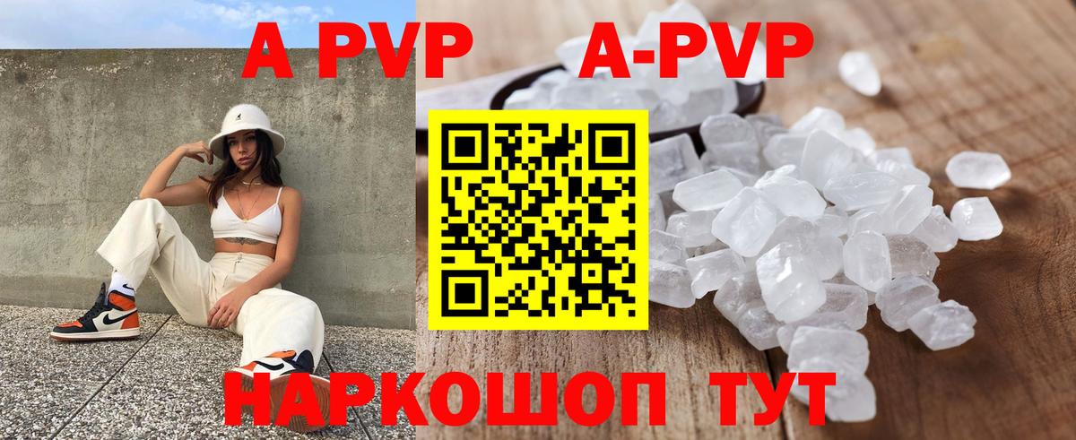 А ПВП СК  где купить наркотик  Вход с VPN  Борисоглебск  Alfa_PVP Соль  А ПВП крисы CK 