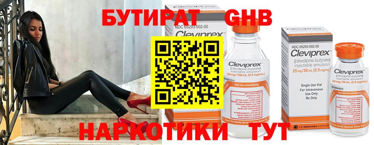 БУТИРАТ оксана  Вход с VPN  Борисоглебск 