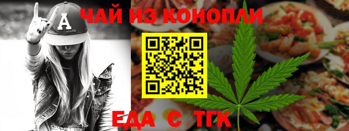 Борисоглебск  Еда ТГК конопля  Вход с VPN 