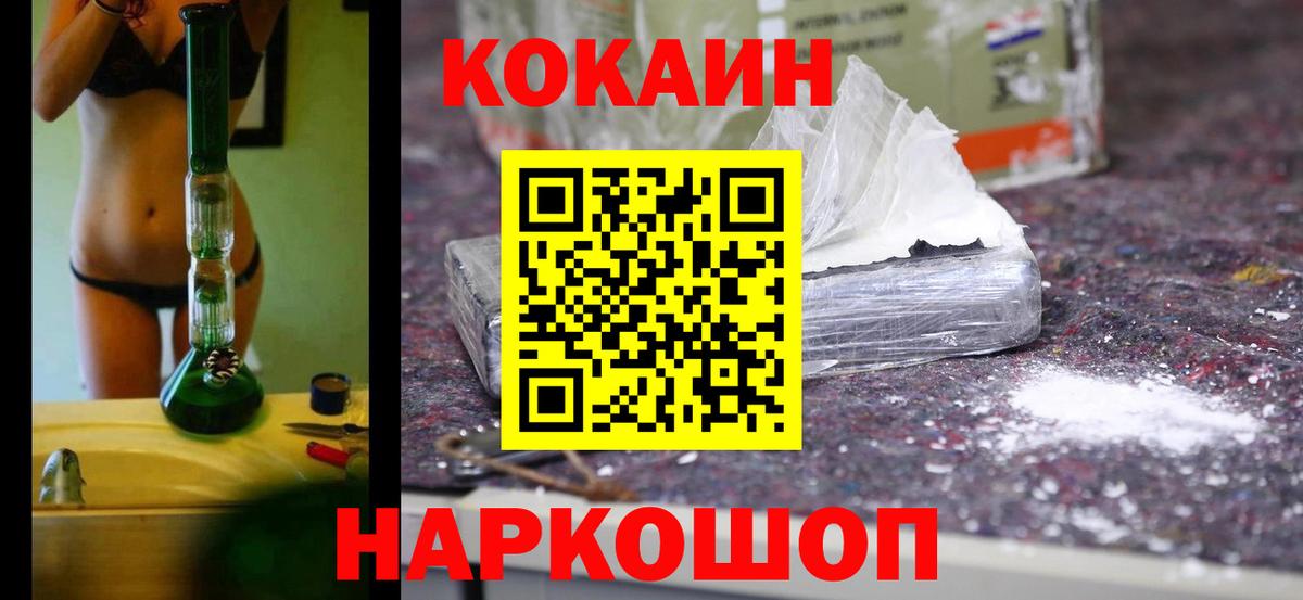 Кокаин Fish Scale Борисоглебск