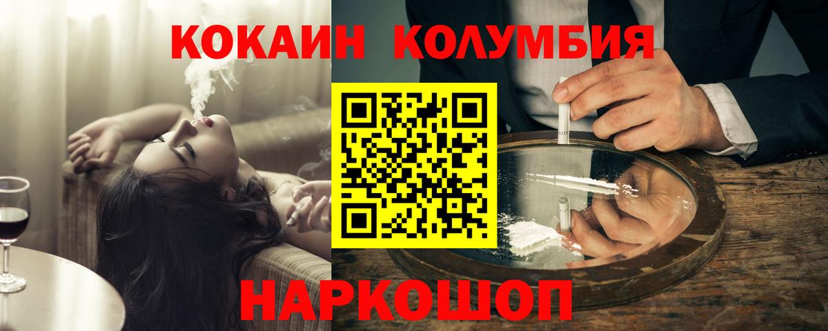 Борисоглебск  Cocaine FishScale  Вход с VPN  КОКАИН  Cocaine Эквадор 