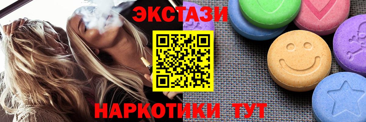 Борисоглебск  Экстази  Вход с VPN  Экстази Cube 