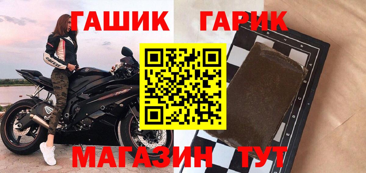 ГАШИШ ice o lator  Вход с VPN  Гашиш Изолятор  ГАШИШ  Борисоглебск 