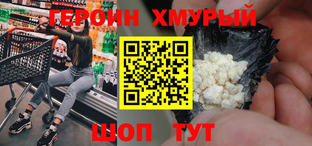 Борисоглебск  ГЕРОИН гречка  Вход с VPN 