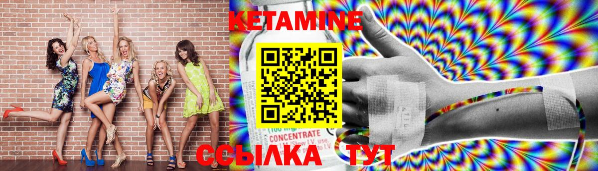 Кетамин ketamine Борисоглебск