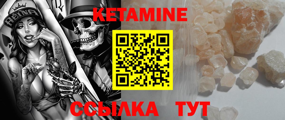 КЕТАМИН VHQ  Вход с VPN    сайт  КЕТАМИН ketamine  Борисоглебск 