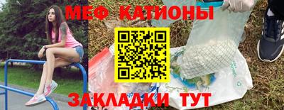 мефедрон VHQ Шебекино