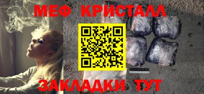 мефедрон VHQ Шебекино