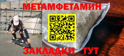 мефедрон VHQ Шебекино