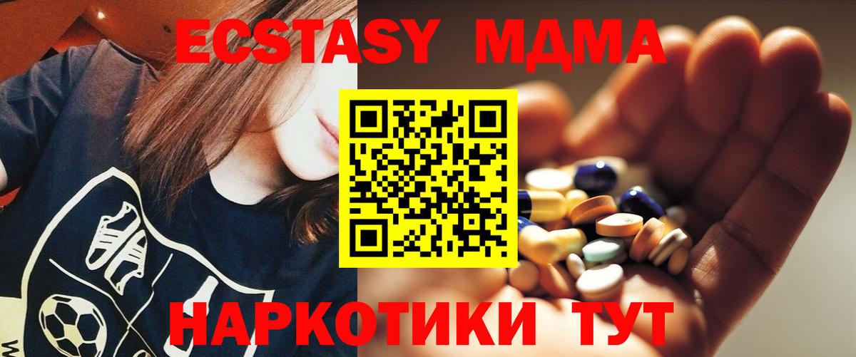 MDMA Molly  МДМА молли  Вход с VPN  Борисоглебск 