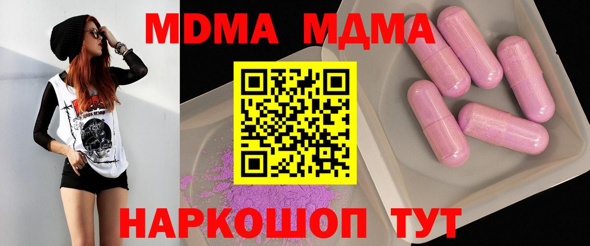 MDMA Molly Борисоглебск