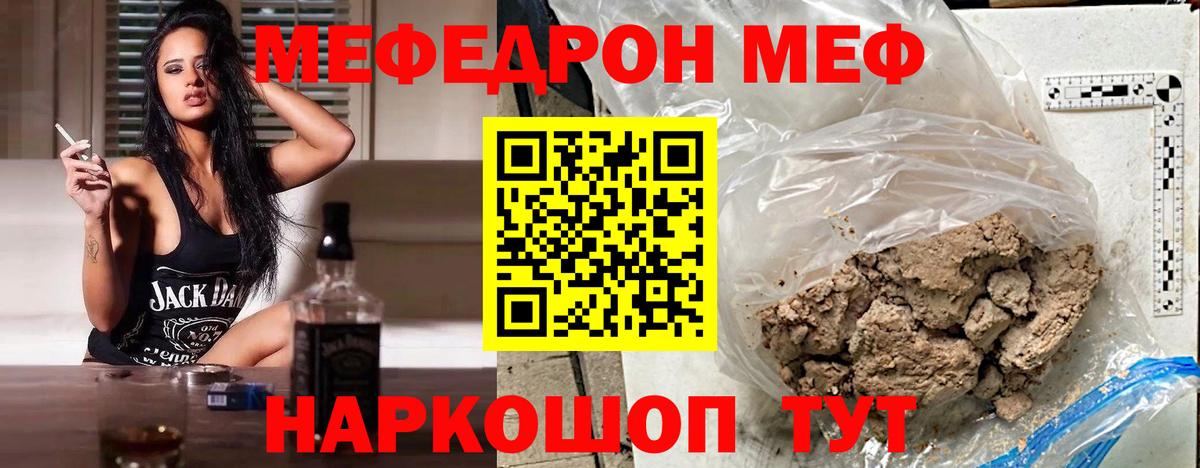 Борисоглебск  МЕФ VHQ  Мефедрон  мега ССЫЛКА  Вход с VPN 