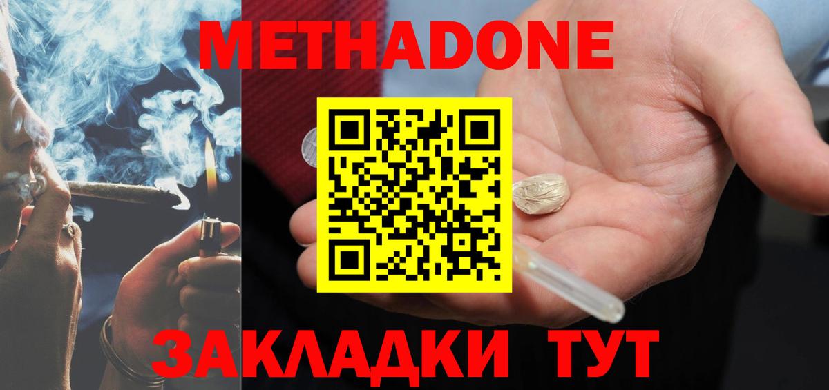 Метадон VHQ  Вход с VPN  Борисоглебск 