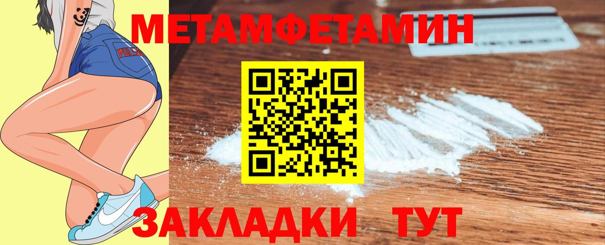 МЕТАМФЕТАМИН Methamphetamine  Вход с VPN  МЕТАМФЕТАМИН Methamphetamine  Борисоглебск 