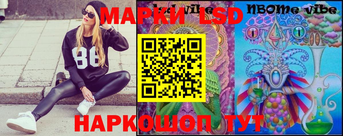 Борисоглебск  Наркотические марки  Вход с VPN  Марки 25I-NBOMe 1,5мг 